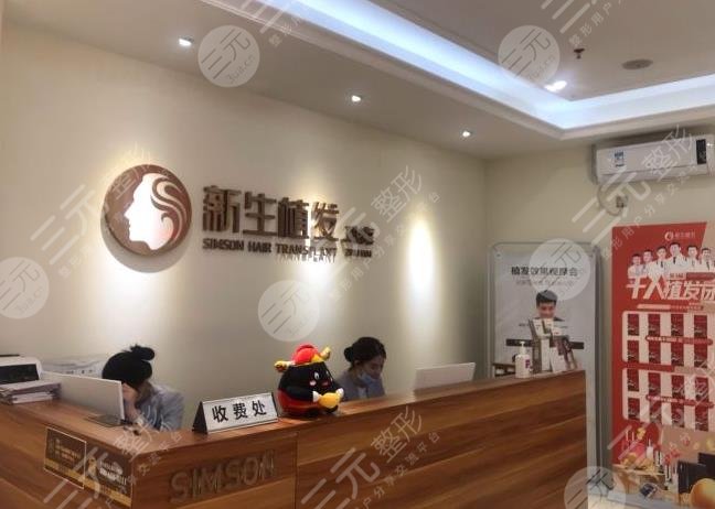 珠海新生植發(fā)醫(yī)院環(huán)境圖