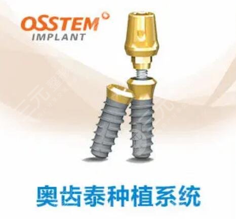 韓國(guó)奧齒泰