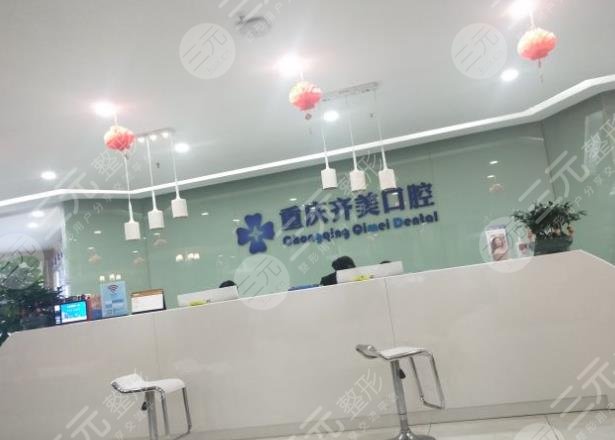 重慶民營口腔醫(yī)院排名