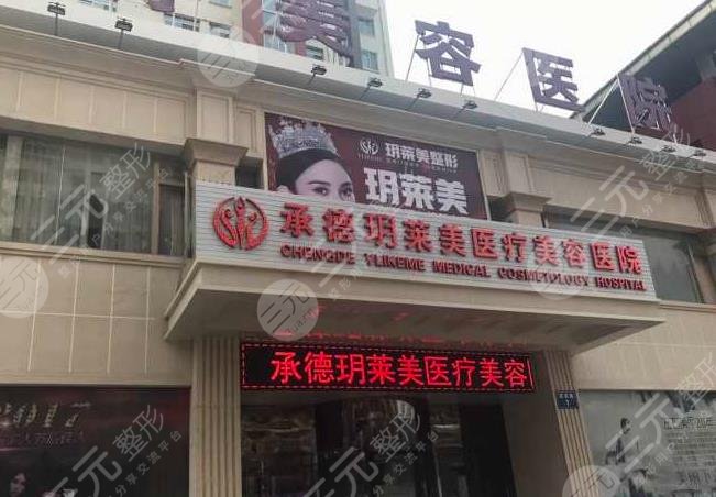 承德整形醫(yī)院排名