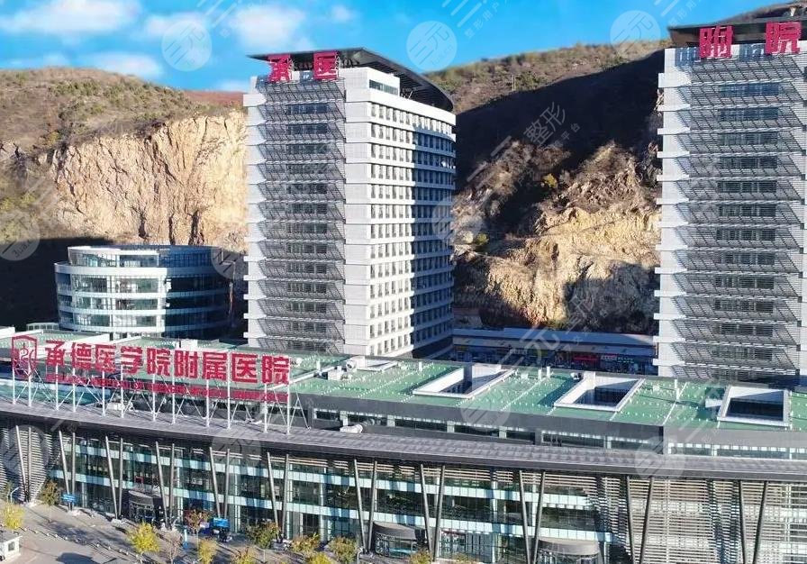 承德整形醫(yī)院排名