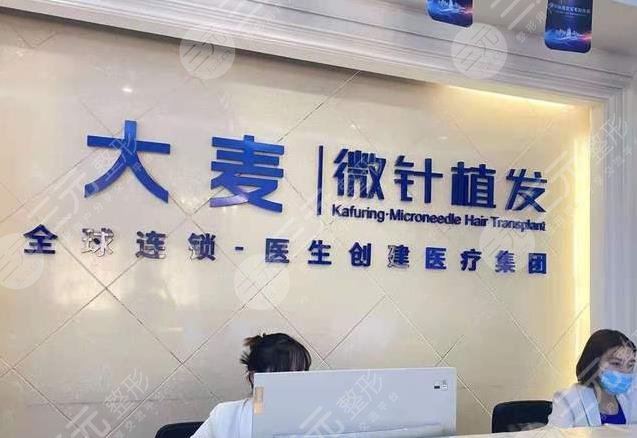 大麥植發(fā)多少錢(qián)一個(gè)單位？3000個(gè)毛囊收費(fèi)多少？附植發(fā)手術(shù)價(jià)格表+醫(yī)生簡(jiǎn)介