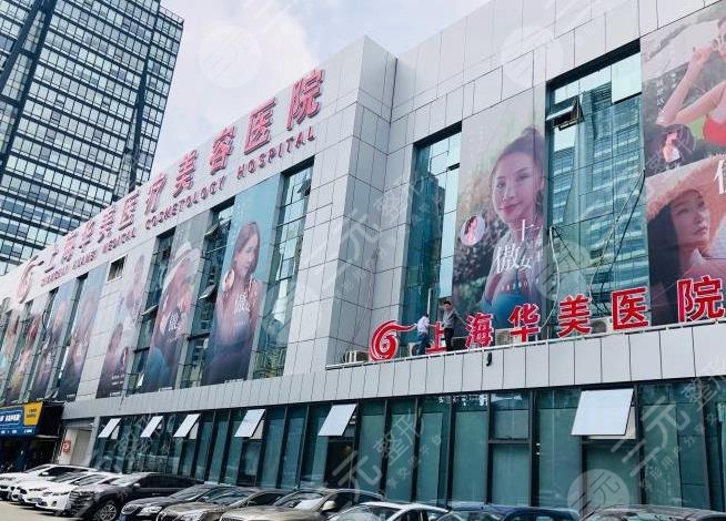 上海嘴唇部整形好的醫(yī)院名單