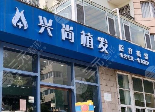 青島植發(fā)醫(yī)院哪家醫(yī)技術(shù)好?