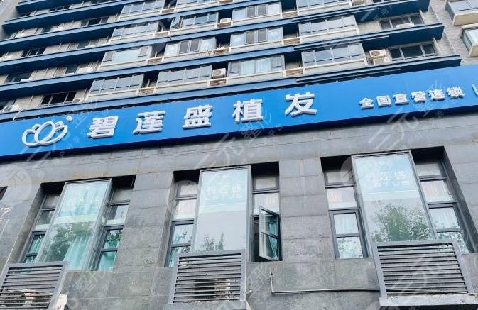 北京植發(fā)哪家醫(yī)院做的比較好