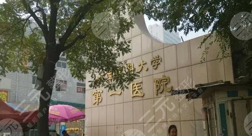 山大一院牙科怎么樣?