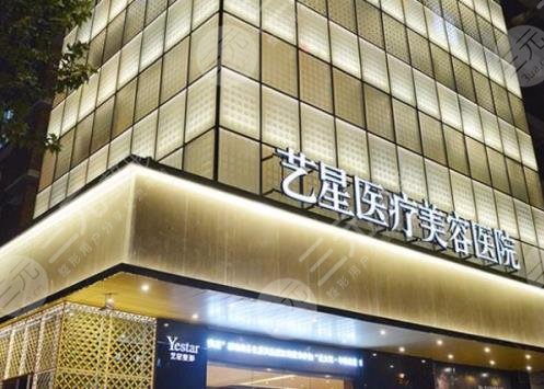 杭州藝星醫(yī)療