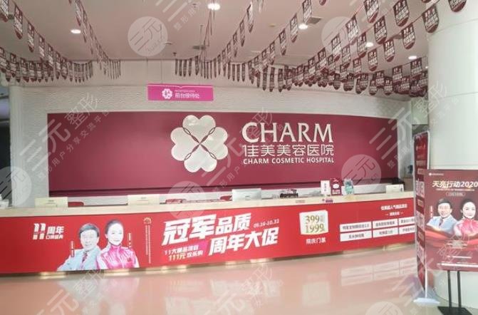 南昌佳美美容醫(yī)院