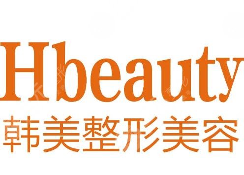 溫州韓美醫(yī)院整形怎么樣