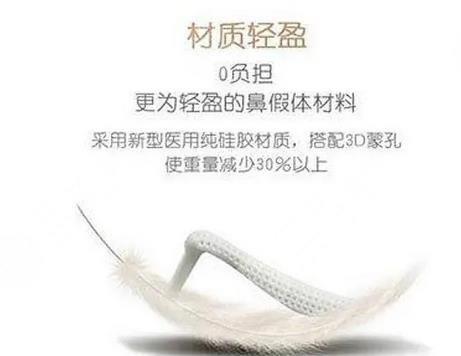 超體隆鼻和膨體哪個好?優(yōu)點分析