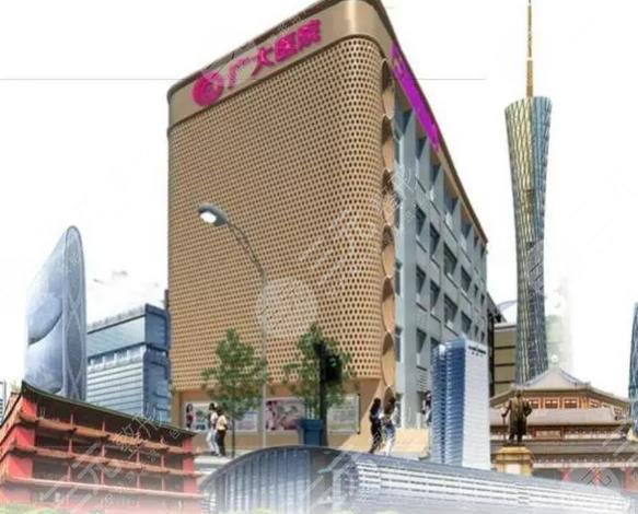 廣州廣大醫(yī)院