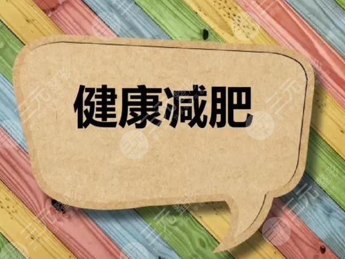 辟谷減肥7天具體方法全新曝光！科學有的減肥才有~