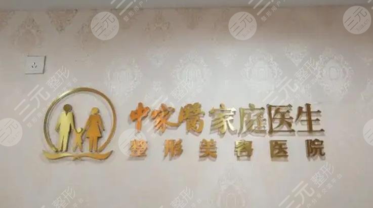 廣州中家醫(yī)美容醫(yī)院