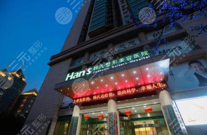 濟(jì)南韓氏整形外科醫(yī)院