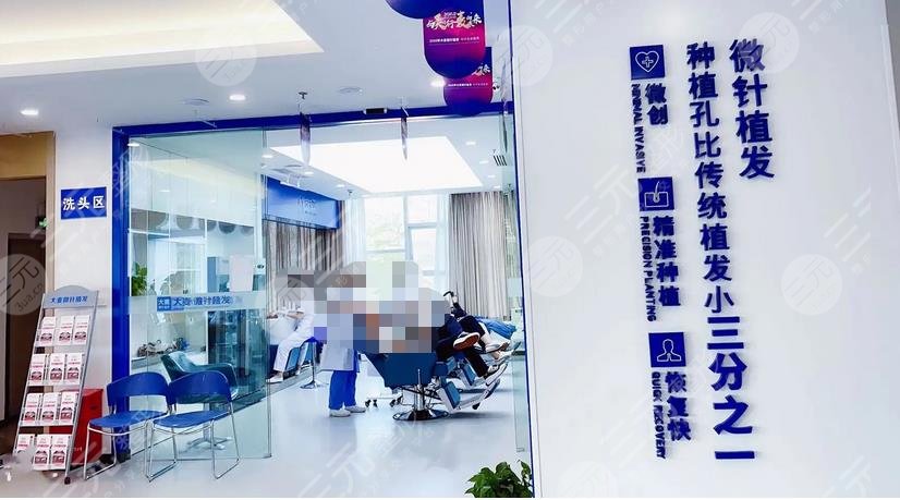 成都錦江大麥微針植發(fā)醫(yī)療美容門診部