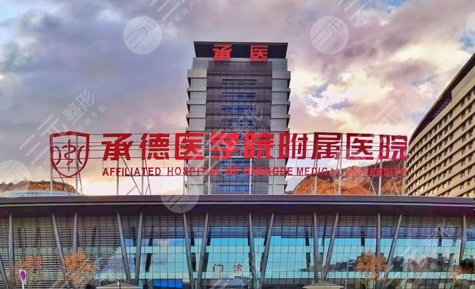 承德附屬醫(yī)院割雙眼皮