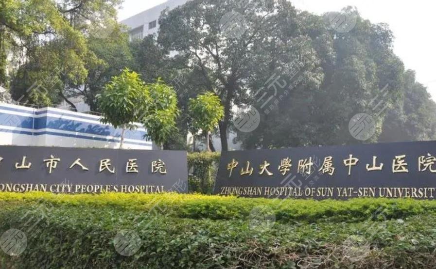 中山市人民醫(yī)院植發(fā)科