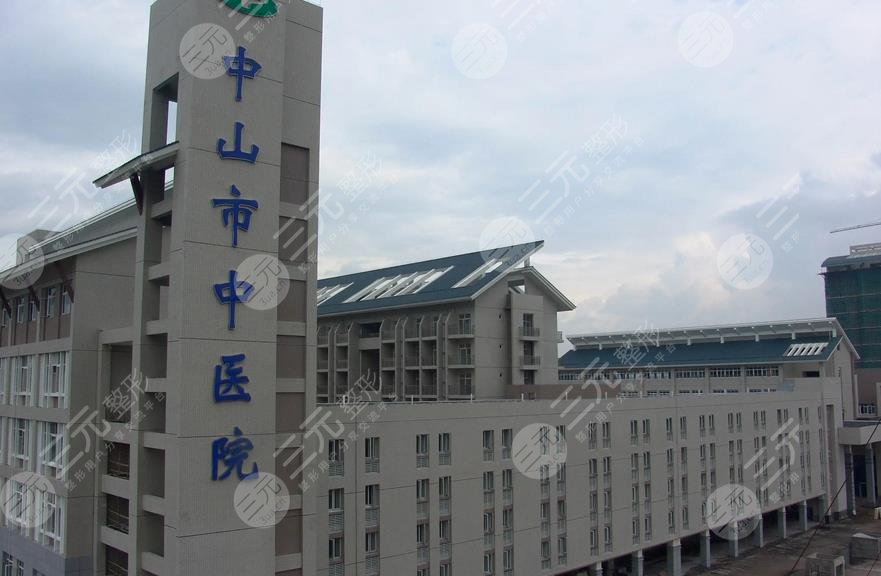 中山市中醫(yī)院植發(fā)科