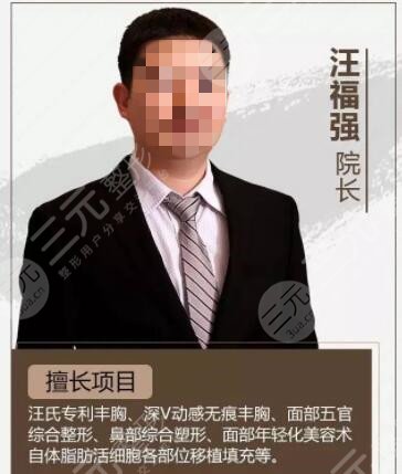 汪福強醫(yī)生