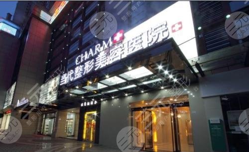 重慶當(dāng)代整形美容醫(yī)院