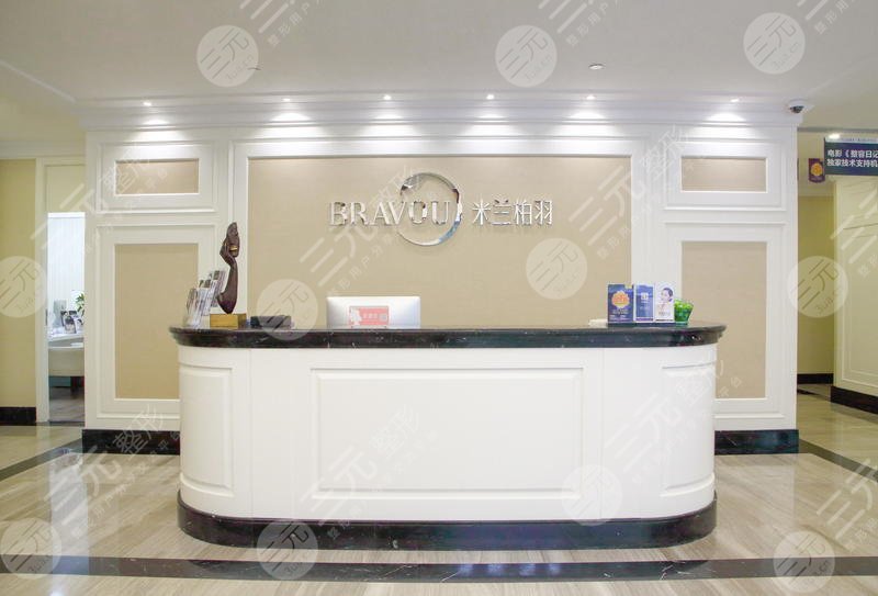 深圳米蘭柏羽醫(yī)療美容門診部