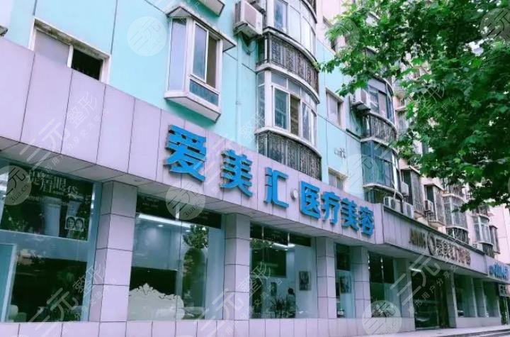 武漢愛美匯醫(yī)療美容