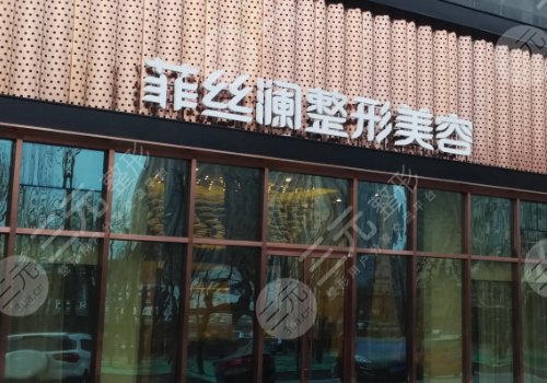 天津吸脂醫(yī)院