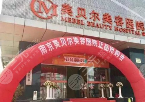 全國(guó)前10名整形醫(yī)院排名