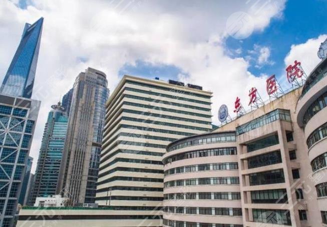 上海市東方醫(yī)院