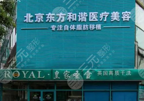 北京射頻溶脂哪里可以做?