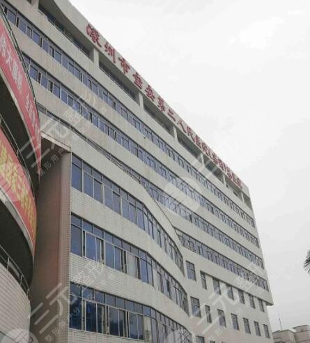 沙井人民醫(yī)院