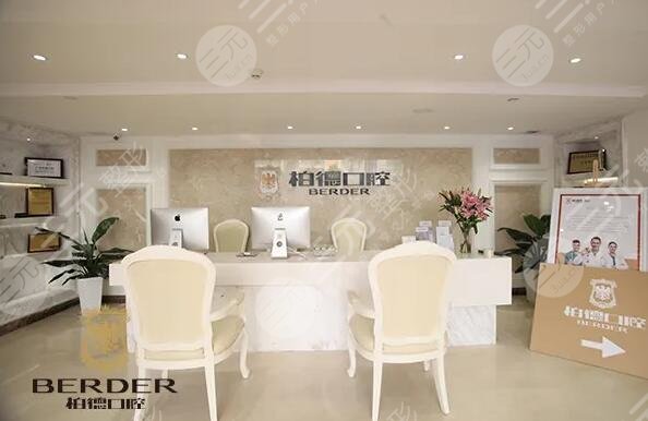 廣州柏德口腔醫(yī)院牙齒矯正價(jià)格表