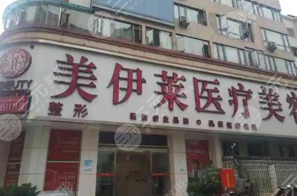 昆明美伊萊醫(yī)療美容門診部
