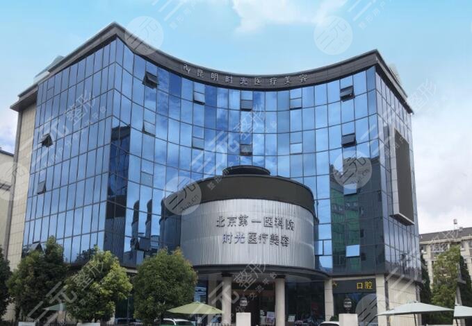 昆明時光醫(yī)療美容門診