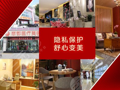 昆明麗都醫(yī)療美容醫(yī)院