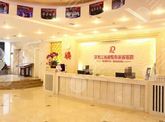 黑龍江瑞麗整形美容醫(yī)院