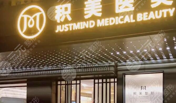 廣州積美整形醫(yī)院電話號(hào)碼多少?