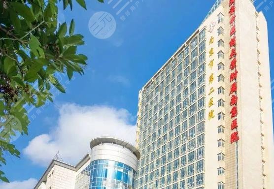 南京市第二醫(yī)院整形美容外