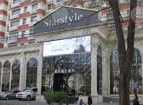 烏魯木齊青松星范