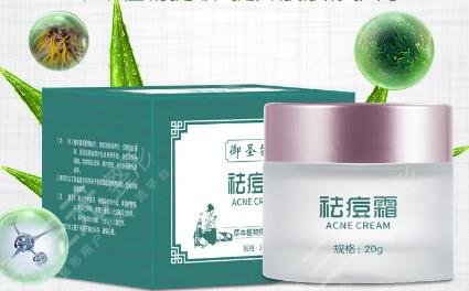 植物圖書(shū)館祛痘膏