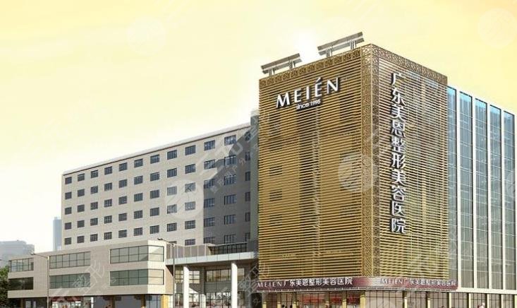 廣東美恩整形美容醫(yī)院