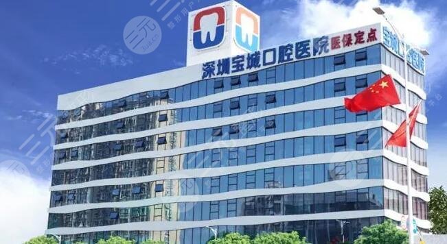 深圳口腔醫(yī)院