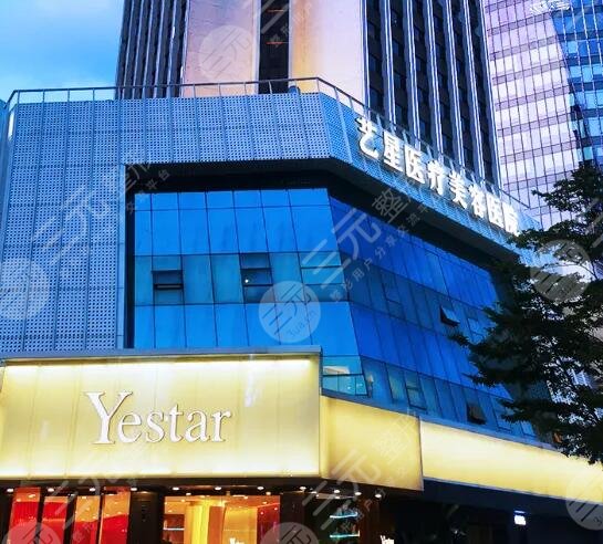 深圳藝星整形醫(yī)院介紹