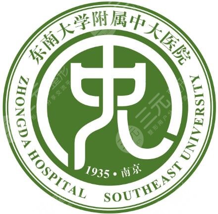 南京中大醫(yī)院