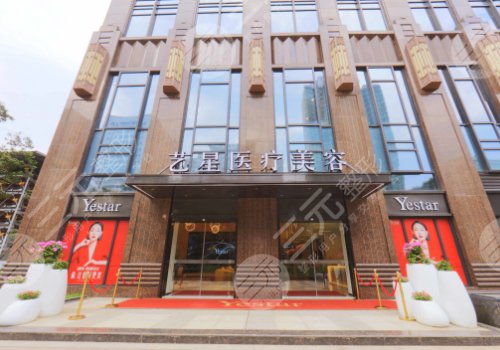 濟南藝星整形醫(yī)院是正規(guī)的嗎