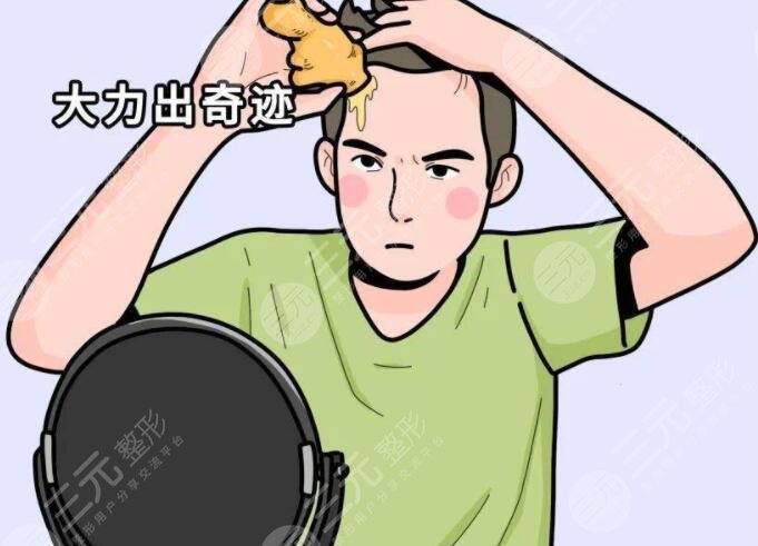 生姜擦頭皮真的能生發(fā)嗎？