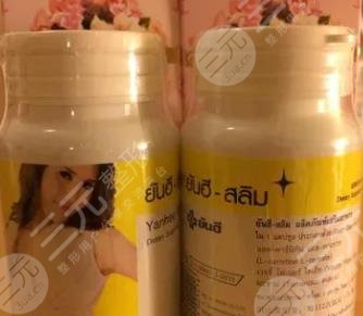 泰國yanhee減肥藥