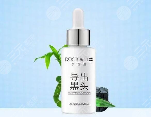 李醫(yī)生黑頭導(dǎo)出液
