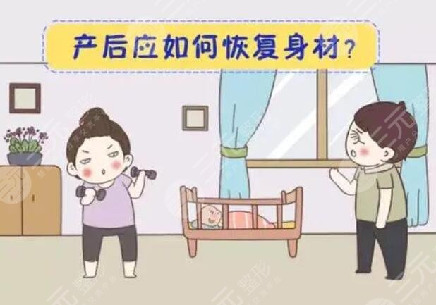 產(chǎn)后身材修復(fù)有必要做嗎？練器械還是做瑜伽？怎么正確有的產(chǎn)后身材修復(fù)？