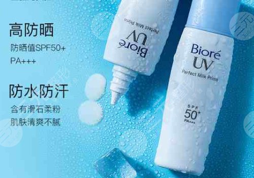 碧柔防曬霜好用嗎？